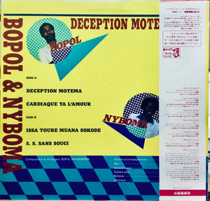 Bopol Mansiamina & Nyboma Mwan'dido – Deception Motema