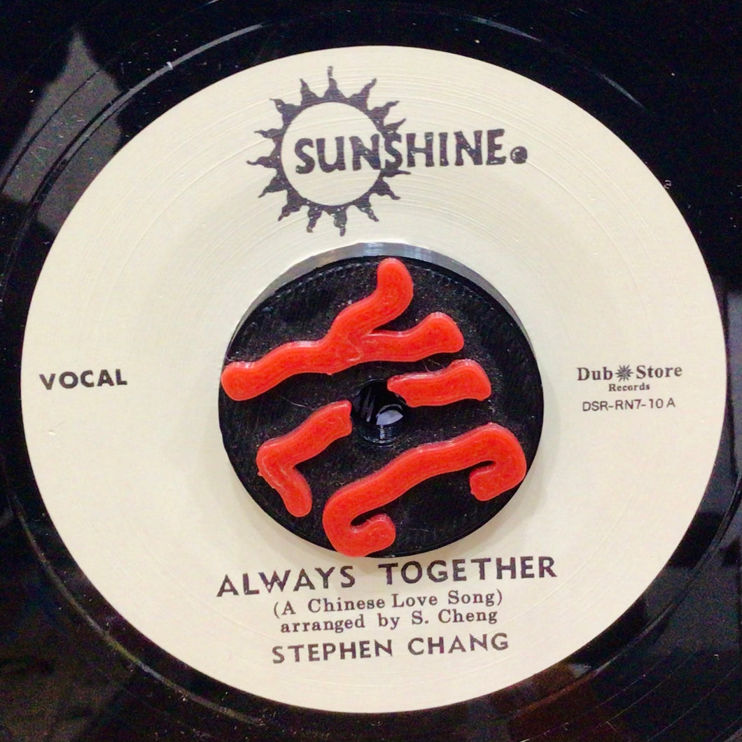 Stephen Cheng – Always Together / Rich Man Poor Man