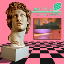 Cargar imagen en el visor de la galería, MACプラス* – フローラルの専門店  Macintosh Plus – Floral Shoppe Vinyl
