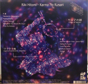 Kiki Hitomi – Karma No Kusari = カルマの鎖