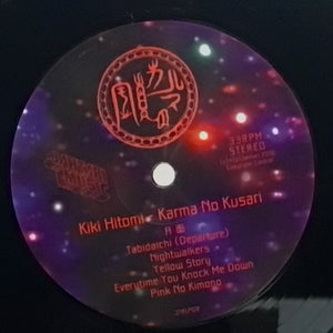 Kiki Hitomi – Karma No Kusari = カルマの鎖